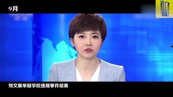 网曝热门事件劲爆视频在线观看,网曝热门事件幕后真相